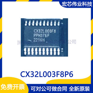 CX32L003F8P6 TSSOP20 ΢������оƬ �����·ic ȫ��ԭ�b�F؛