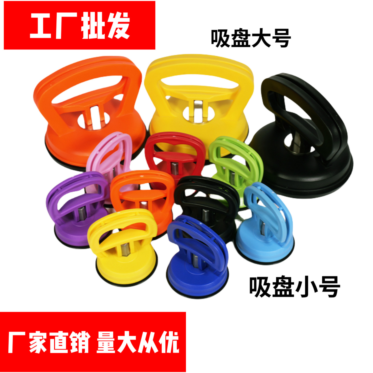 超大吸力 大小玻璃吸盘凹陷拉力工具 重物强力吸盘吊顶吸提器