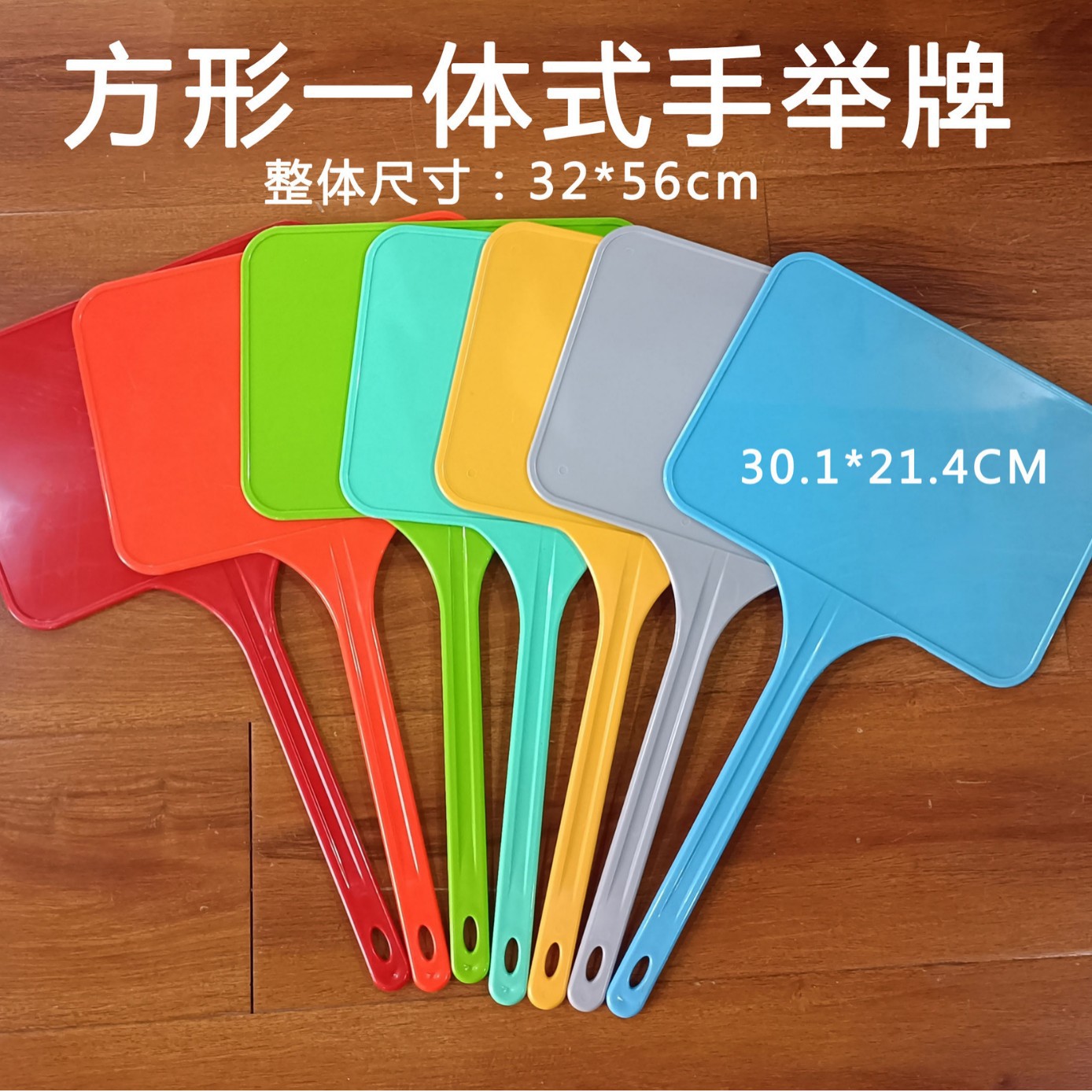 手举牌班牌创意运动会杆子塑料广告杆手持牌蓝色绿色黄色方形