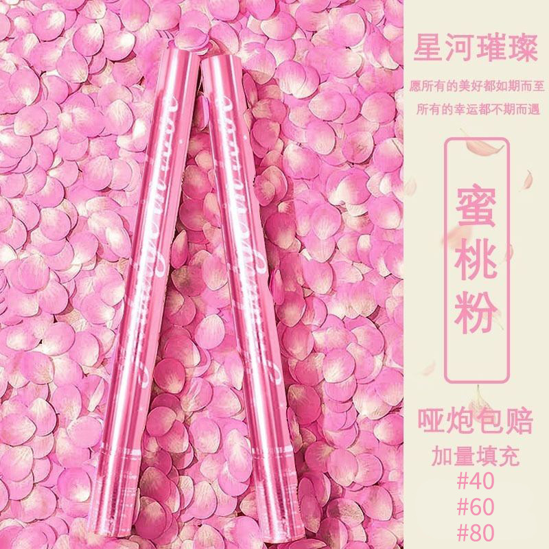 璀璨星河礼炮礼花结婚庆典生日派对聚会开业礼花筒花瓣手持喷花筒|undefined