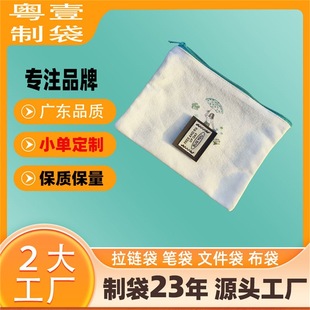 White Canvas Printed Pen Cover for Primary and Secondary School Students with Silk Screen Printing and Embossed Colorful Logo Storage Document Bag Simple