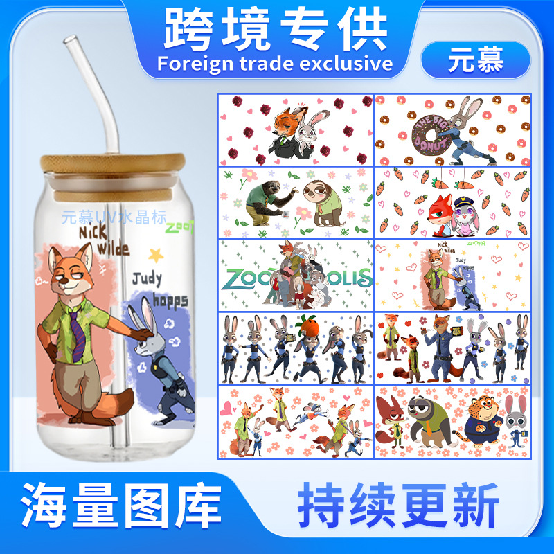 疯狂动物城-元慕.jpg