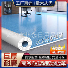 加厚地毯卧室防水防污地板革大面积全铺防水商用PVC塑料地胶地垫