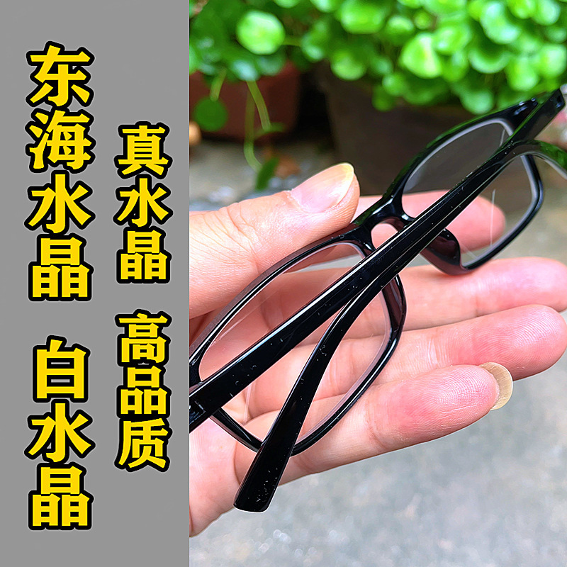 本物の5Aグレードのクリスタル老眼鏡、涼しく目を惹くクリスタルストーン、中高年向けの東海クリスタルストーン老眼鏡卸売|undefined