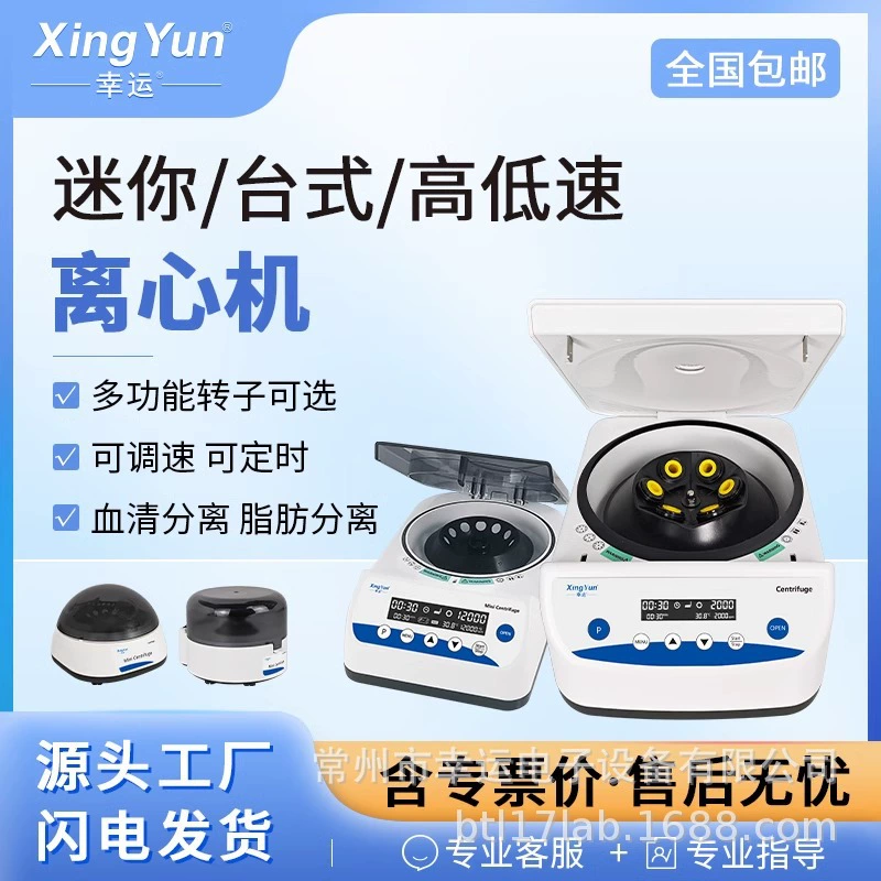 Lucky центрифуга Лаборатория Малый мини-цифровой дисплей Высокоскоростной CGF сыворотки с переменной скоростью Низкая скорость Настольный сепаратор PRP
