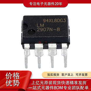 LM2907 OP07CP TLP523-2 XC17S50APD8C ���bDIP-8 �߾����\��Ŵ�