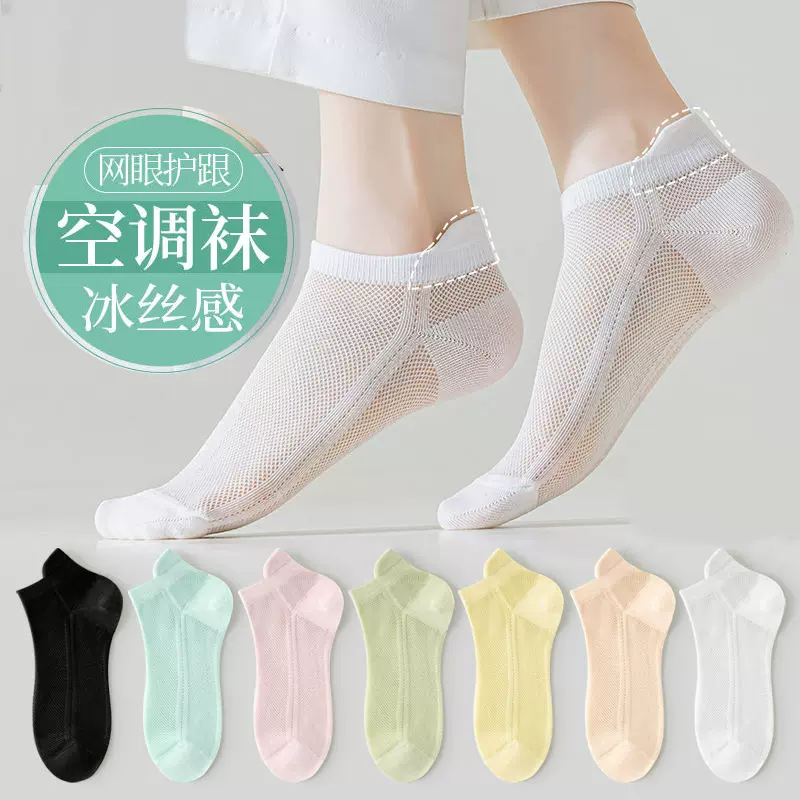 袜子女夏季多巴胺浅口短袜纯色女士袜薄款透气夏天网眼空调袜批发