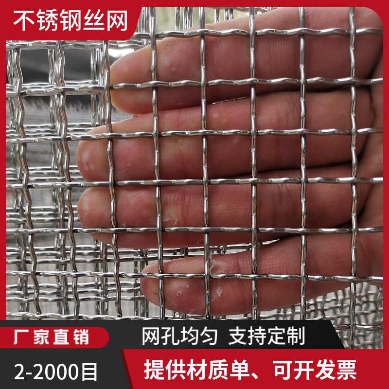 Q235不锈钢丝网丝号4mm网孔尺寸110mm*110mm轧花网工业筛网