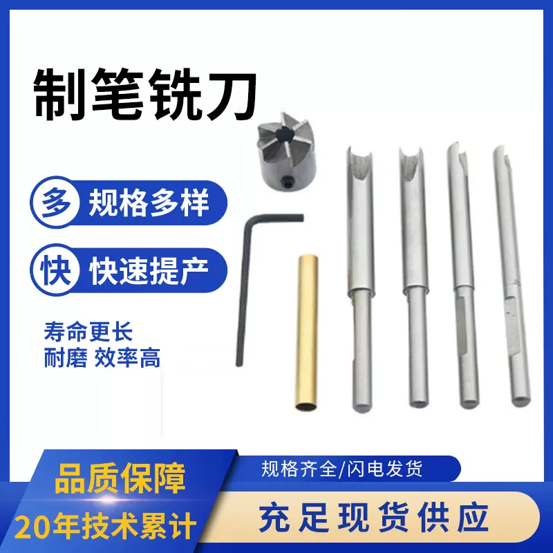 木工制笔铣刀拉槽刀修边机雕刻机刀直柄铰刀打孔钻头定制组套钨钢