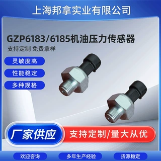 定制汽车传感器改装配件适配器GZP6183/6185机油压力传感器加工