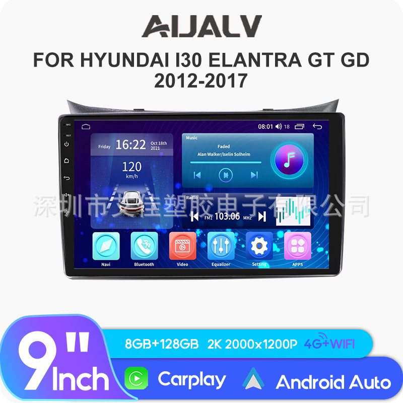 9寸适用现代车载DVD播放汽车中控CarPlay百变通用机安卓大屏导航