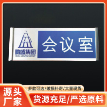 人员去向牌铝合金办公室门牌社区科室牌告知床头牌楼层索引指示牌
