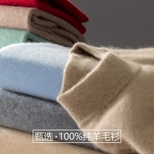 半高领羊毛衫男士纯色套头打底毛衣秋冬季商务休闲宽松针织羊绒衫
