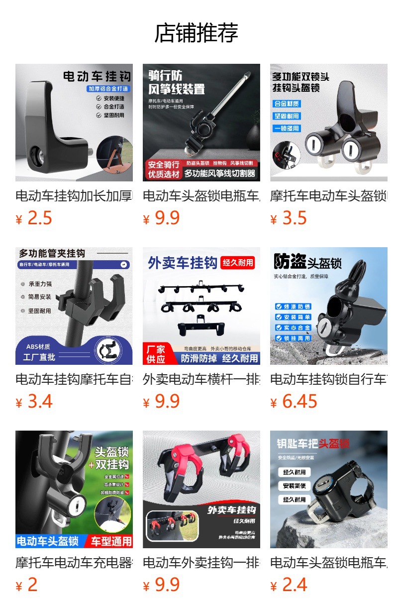 Electric Vehicle Delivery Hook Anti-Fall-Off Modification Dual Hook for Hanging Meals Electric Scooter Bumper Multifunctional Delivery Hook