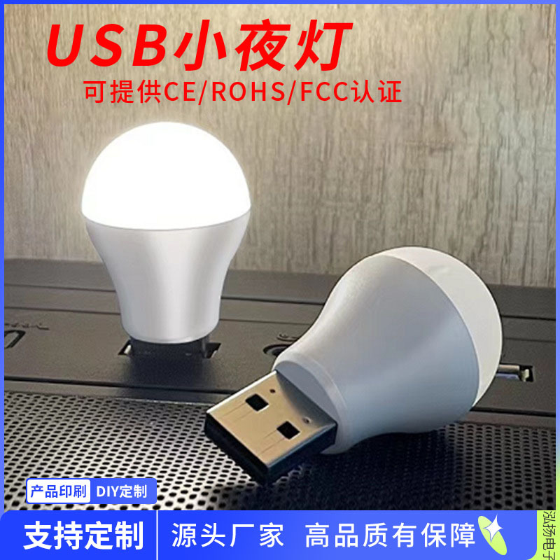 usb night light plug-in bed light usb night light Mini usb small light dormitory bedroom usb light portable lighting lighting