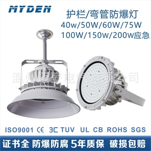 Led High Power 100W150W200W Oil Depot Warehouse 36V 24V Workshop Emergency Wall-Mounted Energy-Saving Aluminum Die-Casting Photo