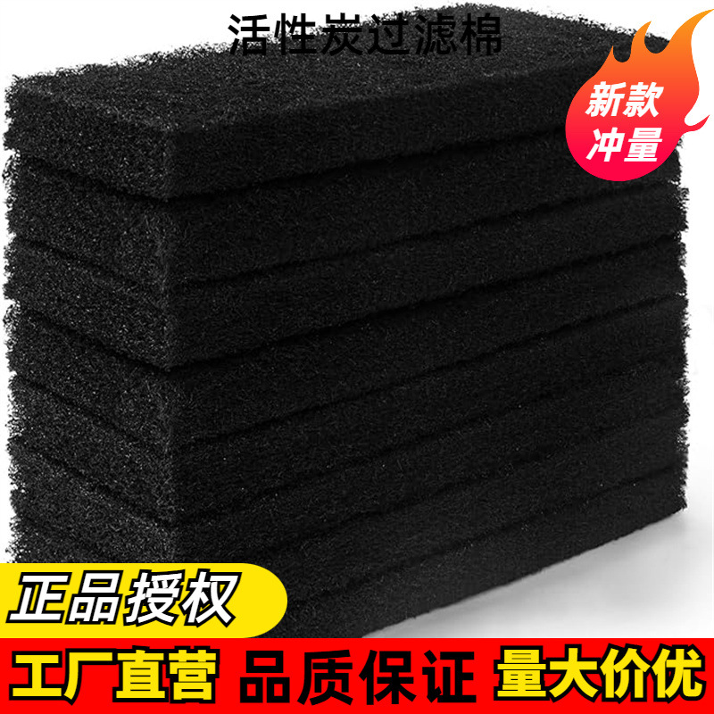 Direct sales ceiling fan activated carbon filter cotton fan blade coconut activated carbon high-efficiency air purification G 4 filter cotton 2