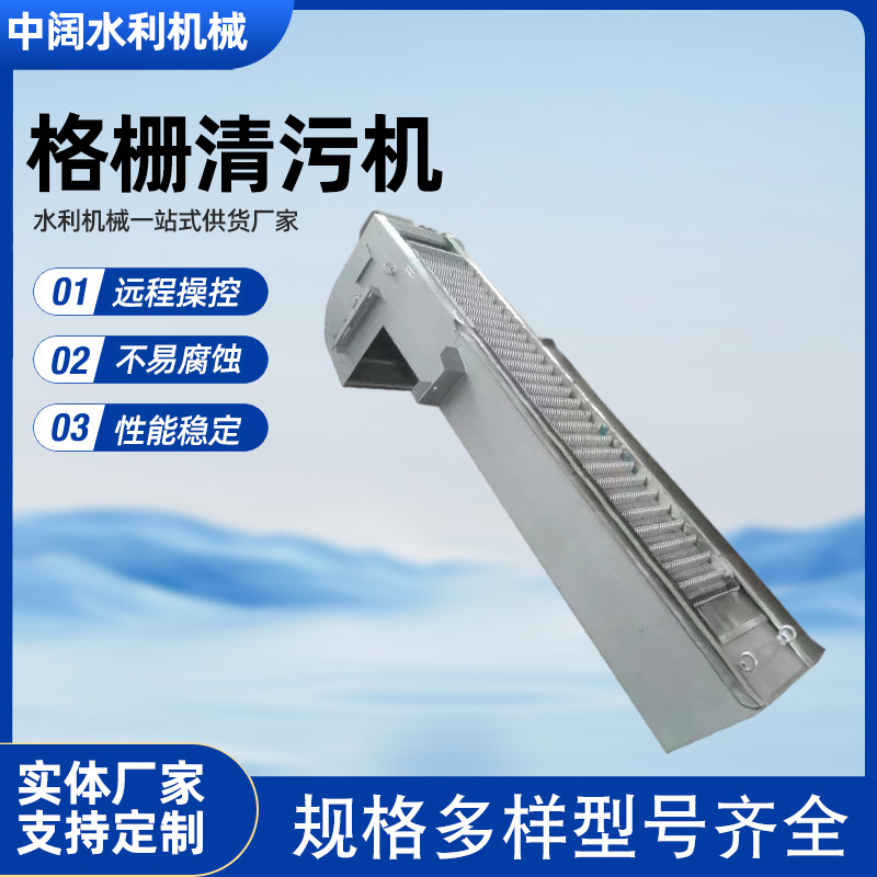回转耙式格栅除污机 反捞式雨水格栅清污机 水厂泵站粗格栅厂家