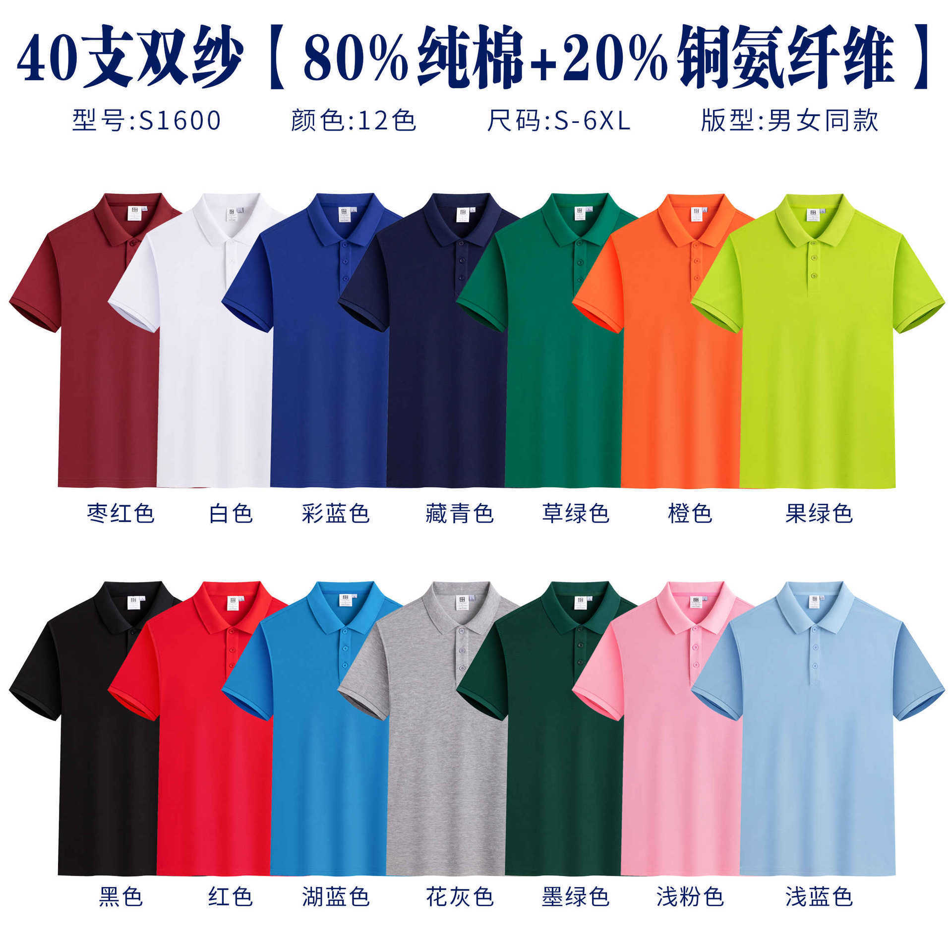 주로 인기모델 S1600-[면 80% + 큐프로섬유 20%]을 추천합니다.