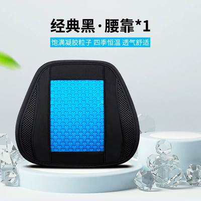 Cool pad Car Cool Mat Office Fat - classic-black-waist-general