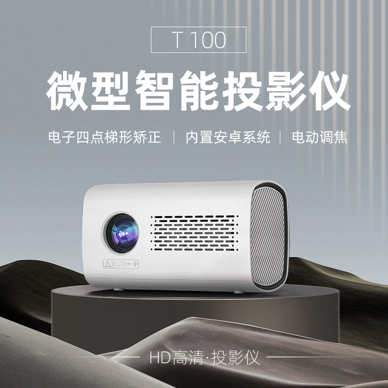 Новый миниатюрный смарт-проектор T100 для дома HD 1080p, портативный домашний кинотеатр