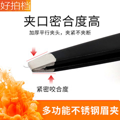 Stainless steel tweezers eyebrow clip pointed oblique mouth flat mouth hair plucking clip eyebrow trimming pliers clip set eyebrow clip tool