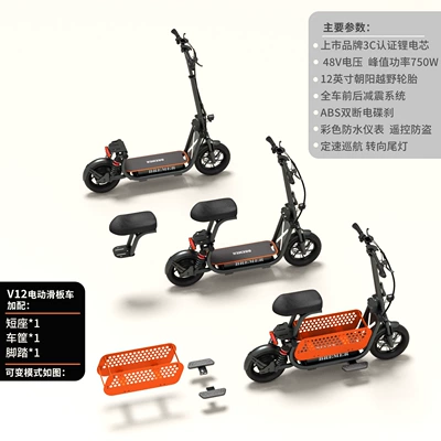 Bremer electric scooter V12 mini small foldable electric vehicle for pets and family use (Qatlanan elektrik velosipedlər) - 48v-short-seatmiddle-basket-10a-about-40km-3c-lithium-batteryoff-road-tires