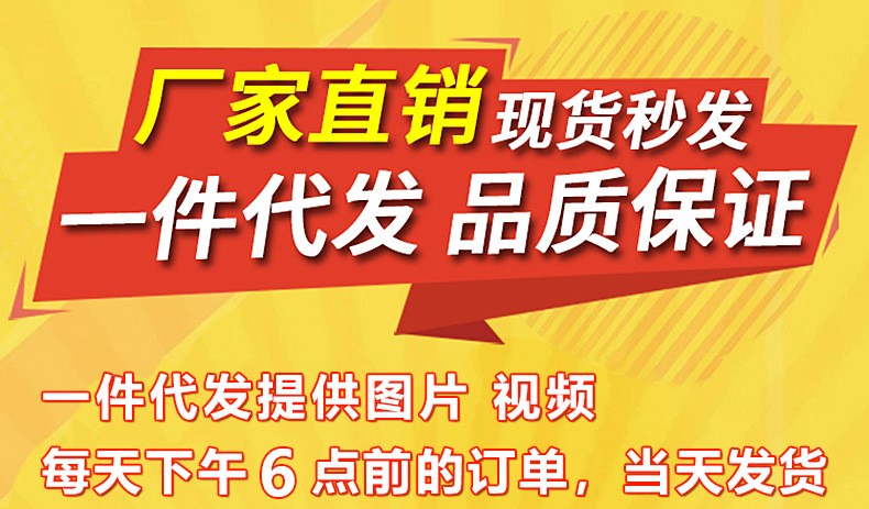 一件代发  详情首790  6点