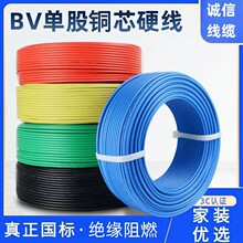 ���˼��~��о늾�BV4/1.5/6/2.5ƽ���~о�����b�~��늾�������ȼ