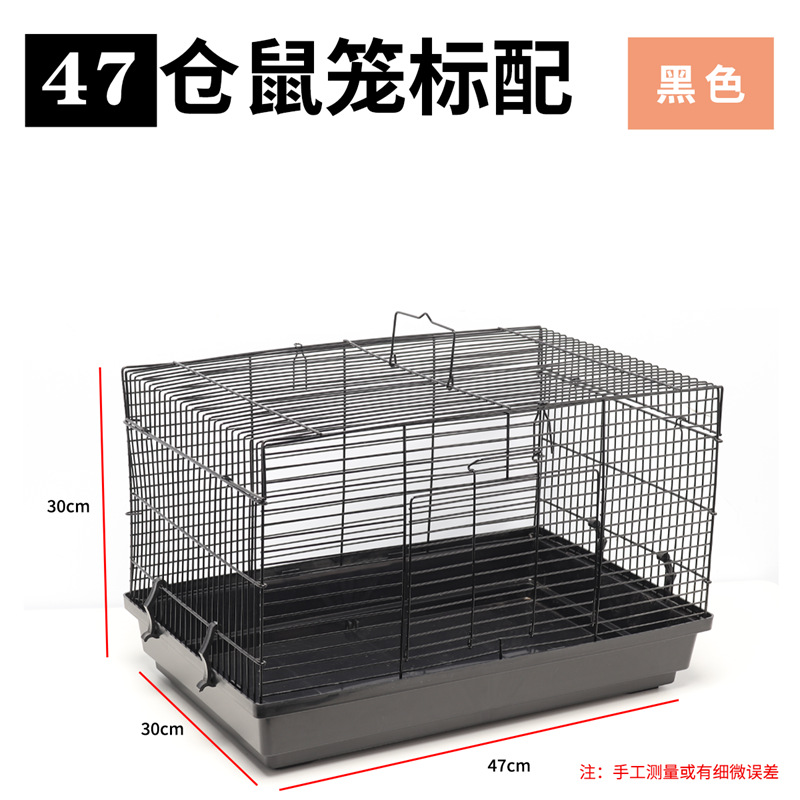 47仓鼠笼子大号金丝熊龙猫刺猬刺猬笼具现货批发超大基础笼用品-阿里巴巴