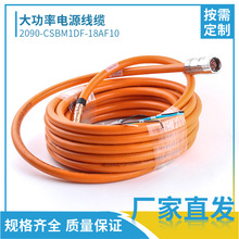 AB动力电缆2090-CSBM1DF-18AF10高柔拖链线屏蔽电源电缆
