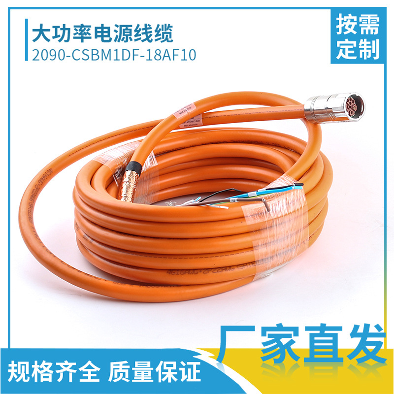 AB动力电缆2090-CSBM1DF-18AF10高柔拖链线屏蔽电源电缆