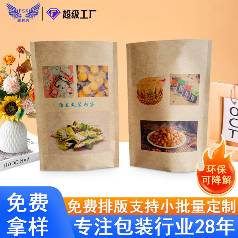 工場直販 プラスチック不使用 純紙製 ホットシール可能 生分解性 ジップロックバッグ グラシン紙袋 環境に優しい 生分解性バッグ|undefined