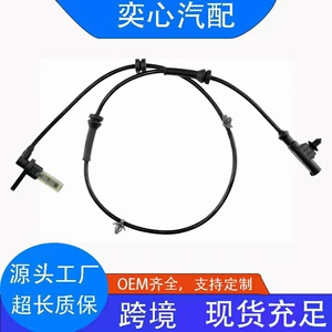 Suitable for Nissan ABS wheel speed anti-lock sensor 47900-BN805, auto parts manufacturer wholesale and retail