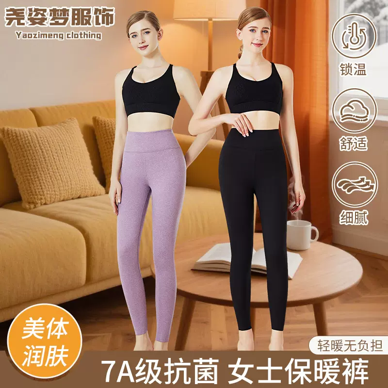 新款羊毛蚕丝单裤高腰保暖裤秋冬修身无痕女内穿保暖一体打底裤女