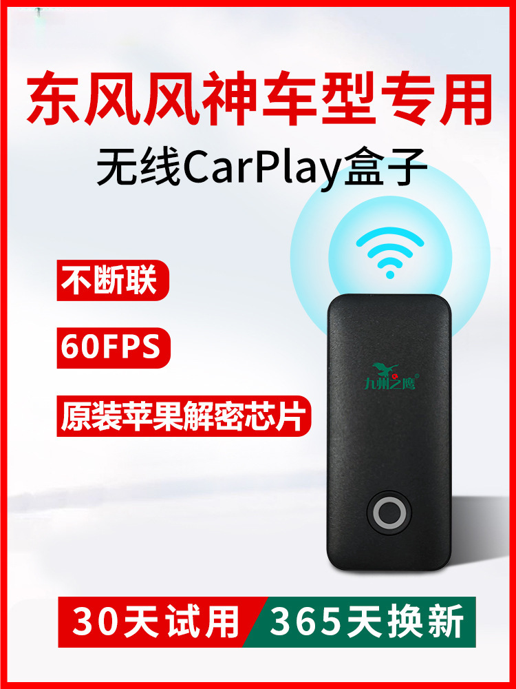 Dongfeng Fengshen Yixuan Apple Car Upgrade Wireless Carplay Box Car-Machine Interconnection Smart Module Upgrade