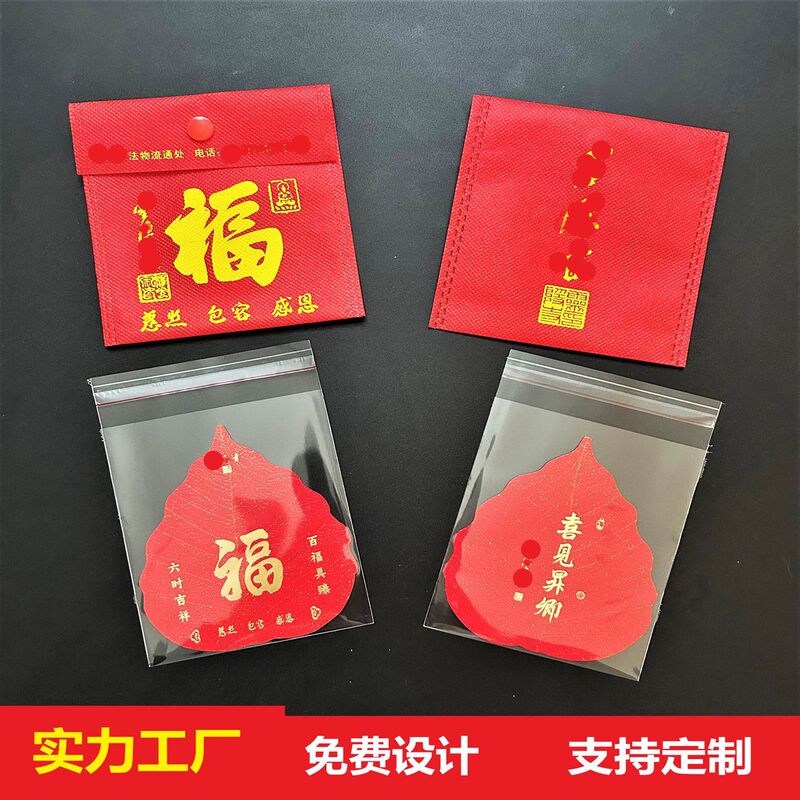 Eighteen-Seed Prayer Beads Non-Woven Fabric Packaging Bag, Collectible Lucky Bag, Snap Button Bag, Bodhi Leaf Fortune Card Paper, in Stock Eighteen-Seed Prayer Beads Non-Woven Fabric Packaging Bag, Collectible Lucky Bag, Snap Button Bag, Bodhi Leaf Fortune Card Paper, in Stock