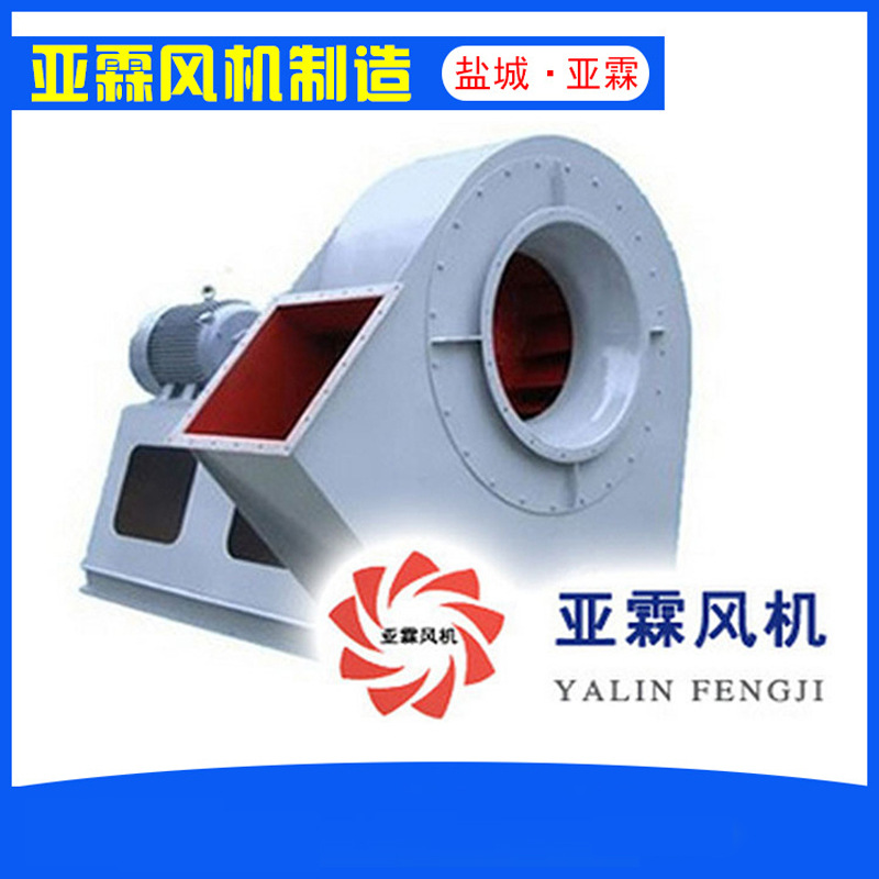 厂家供应离心风工厂车间通风机工业高压涂装设备用离心风机