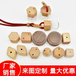 厂家定制木质汽车香水玻璃瓶木盖圆形方形香薰精油瓶木盖摆件带牙