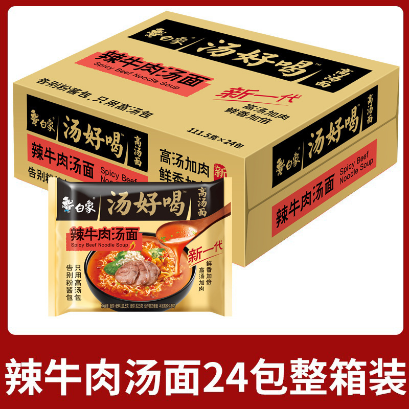 [맛있는 국물 24팩] 매운 우육면