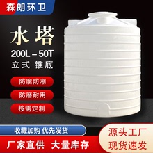 20立方pe塑料桶减水剂复配设备10吨30吨15吨耐酸碱50吨外加剂储罐