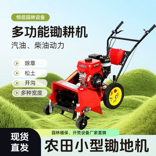 两驱四驱自走式多功能除草机 小型家用锄草神器 松土开沟一体机