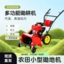 四驱多功能家用自走式除草机