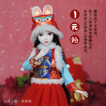 心怡娃娃 bjd sd 玩偶 人偶 doll 补运费 补差价 一元拍 1元拍