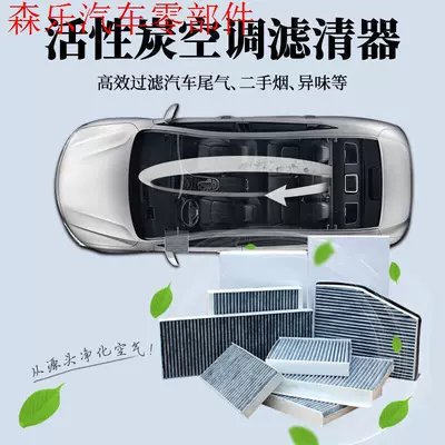 Compatible with Buick E4/E5 air Air conditioning filter