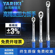 YARIKI雅瑞克可调式公斤力矩大扭力扳手自行车轮胎火花塞扭矩扳手