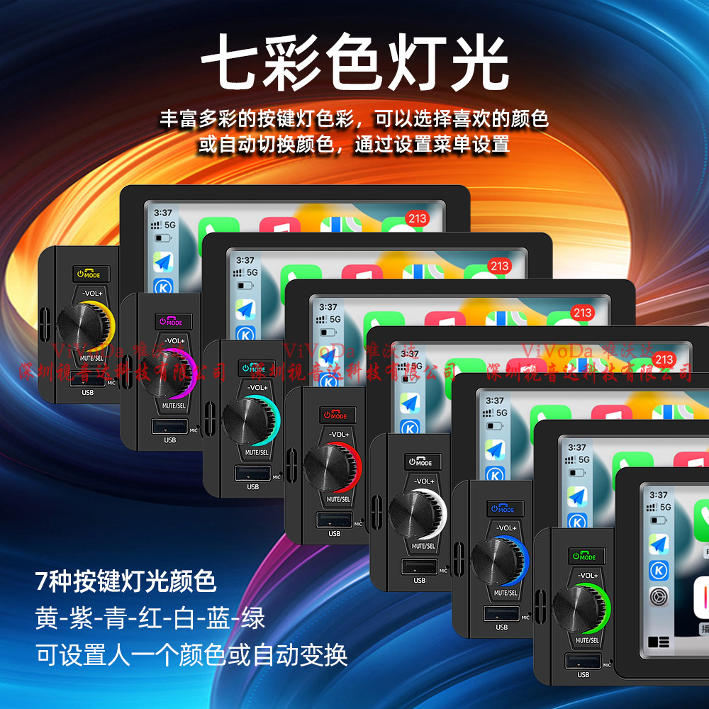 1688视音达单锭5寸MP5带C中文详情_07.jpg