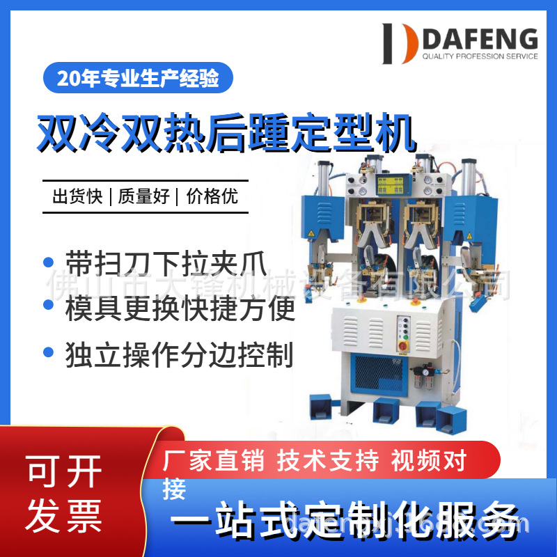 �㶫��Ь��е�豸Դͷ����ֱ��˫��˫�Ⱥ���Ьͷ������ȶ��ͻ�