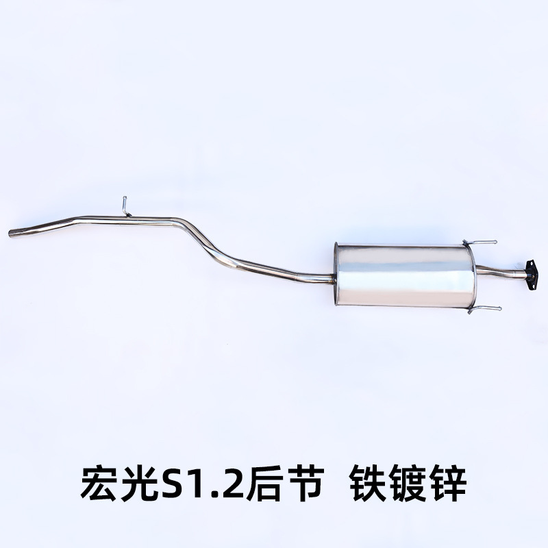 Wuling Hongguang サイレンサー排気管メーカー送料無料 409 鋼厚みのある車の改造アクセサリーリアセクション排気管|undefined