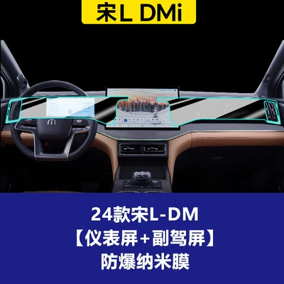 Max Plus Ev Navigation Central | Car interior film - 24-26-song-l-dm-instrument-screen-passenger-screen-explosion-proof-nanomembrane